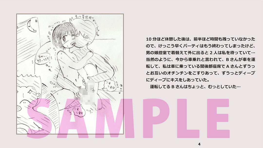 サンプル画像2:26歳、男の娘～Aさん・Bさん、どっち？編～(kawaii，mijinko) [d_140691]