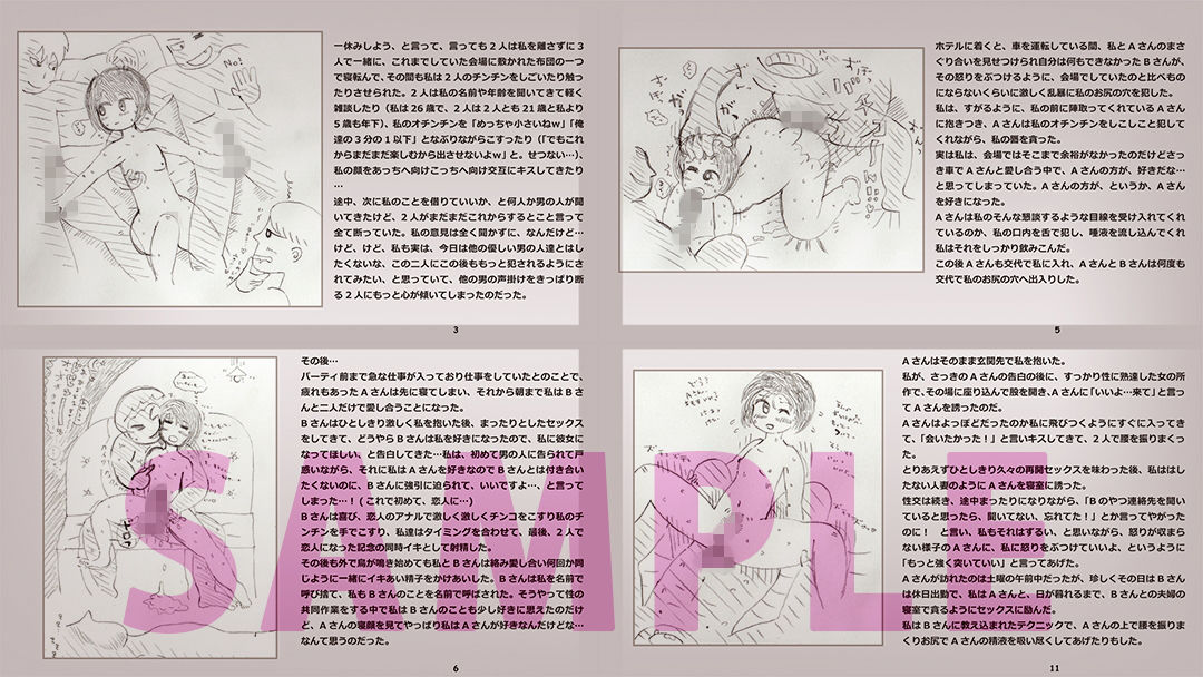 サンプル画像3:26歳、男の娘～Aさん・Bさん、どっち？編～(kawaii，mijinko) [d_140691]