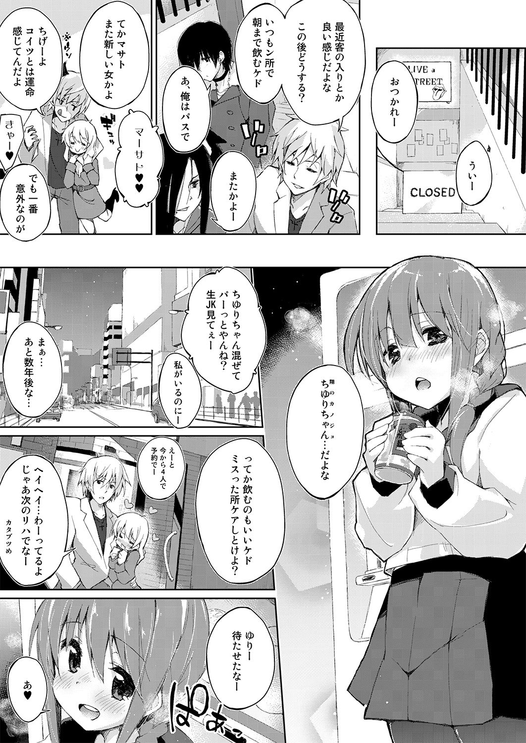 サンプル画像1:水と蜜と、少女の匂い。～ちゆりと我慢～(DROP DEAD！！) [d_140736]