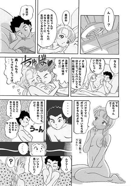 サンプル画像2:トライアングルゲーム(ナンネット) [d_140751]