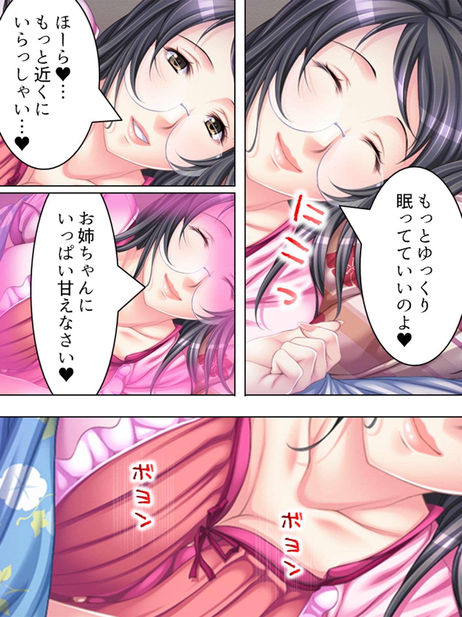 サンプル画像4:記憶を失った僕に近親相姦SEXを迫る巨乳母 1巻(悶々堂) [d_140761]