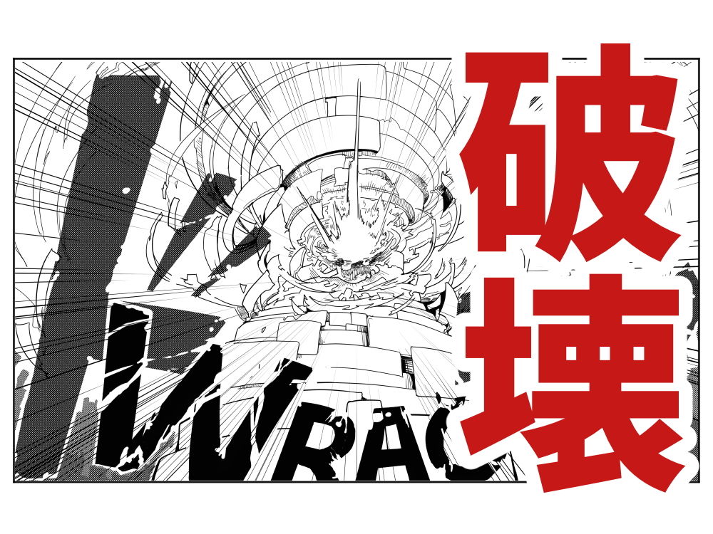 サンプル画像2:鏖機械（みなごろしきかい）(十島  拓) [d_140776]