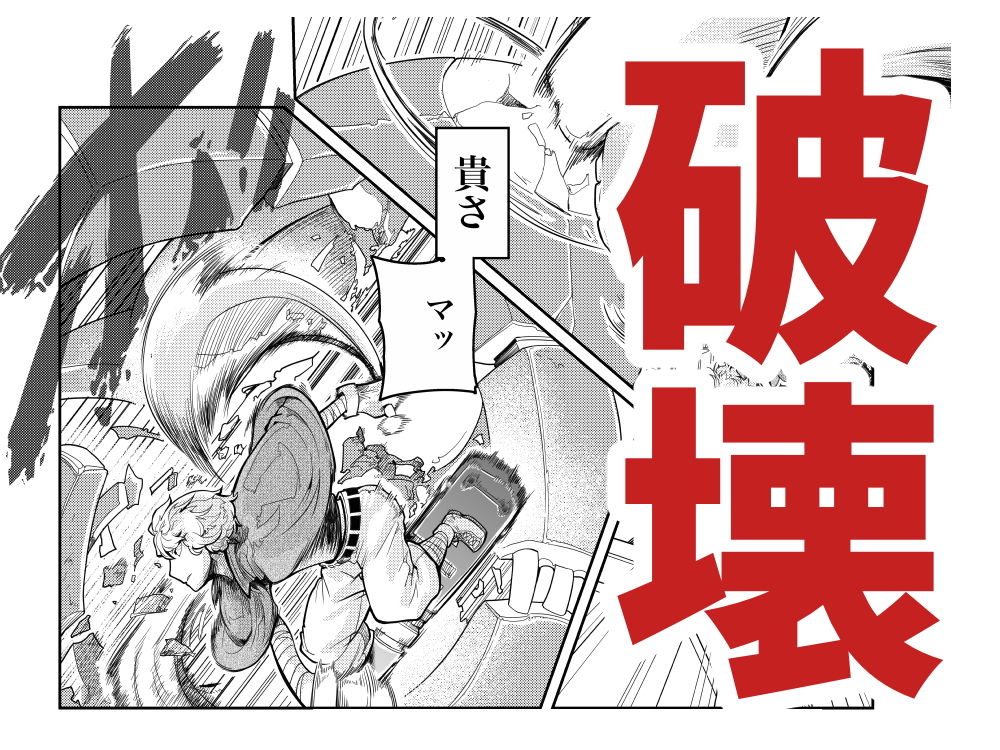 サンプル画像4:鏖機械（みなごろしきかい）(十島  拓) [d_140776]