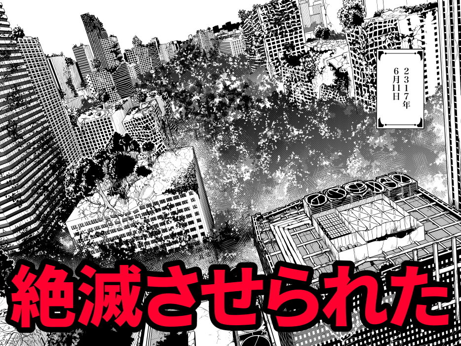 サンプル画像2:そらのみなごろし(十島  拓) [d_140779]