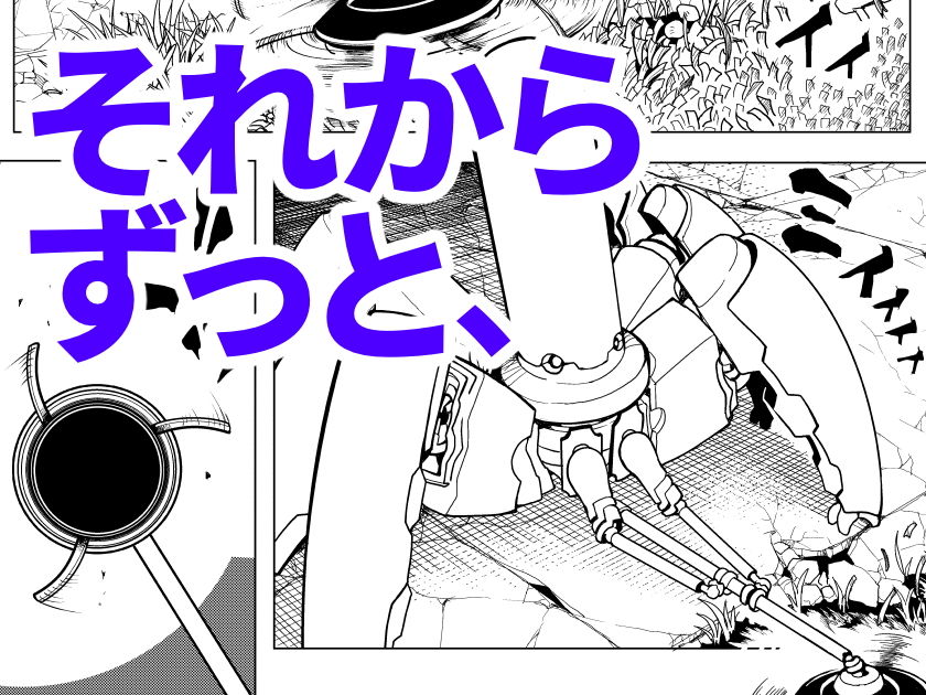 サンプル画像3:そらのみなごろし(十島  拓) [d_140779]