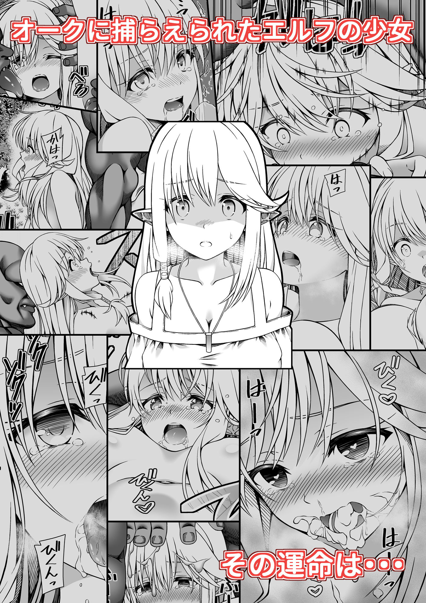 サンプル画像1:X～獲物になった日～(INAGITA) [d_140780]