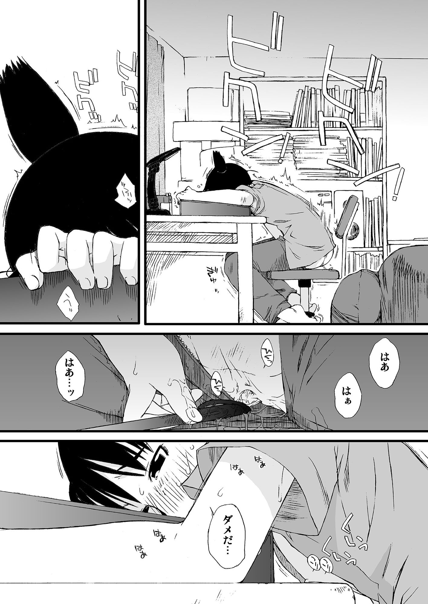 サンプル画像1:春オギと冬オギ(横島んち。) [d_140782]