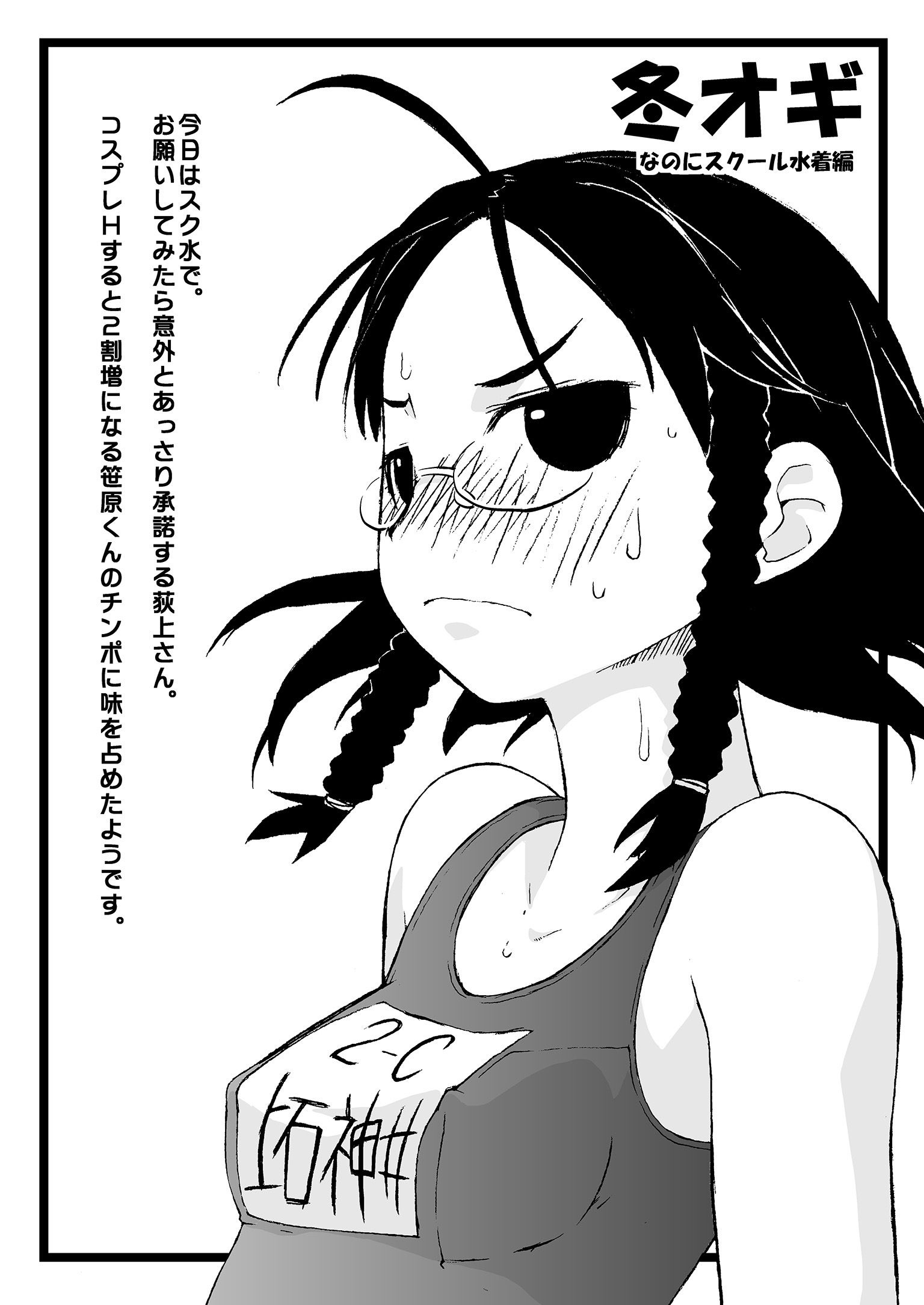 サンプル画像5:春オギと冬オギ(横島んち。) [d_140782]