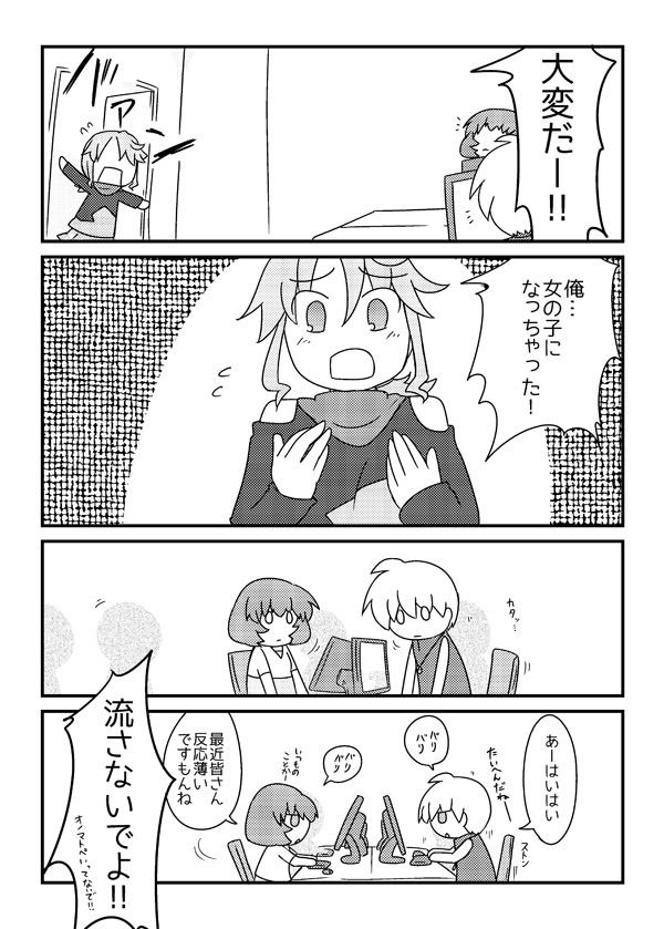 サンプル画像3:とりあえず流行りに乗るなんて理由で性別変えられるなんてたまったもんじゃないよね(アソートプロダクション) [d_140792]