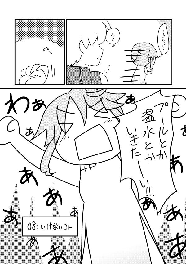 サンプル画像6:とりあえず流行りに乗るなんて理由で性別変えられるなんてたまったもんじゃないよね(アソートプロダクション) [d_140792]