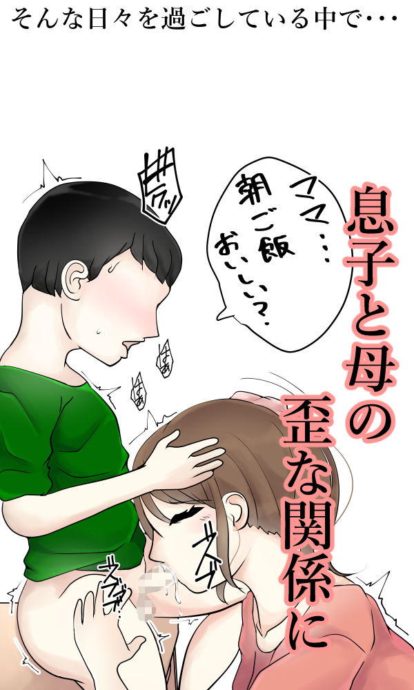 サンプル画像1:普通の母乳ママが息子と近親相姦に至った理由3(Anatis) [d_140794]