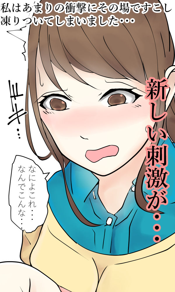 サンプル画像2:普通の母乳ママが息子と近親相姦に至った理由3(Anatis) [d_140794]