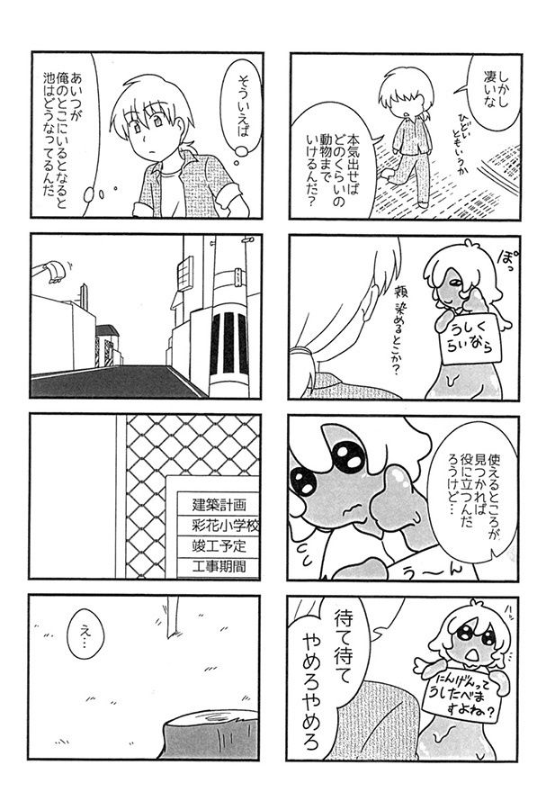 サンプル画像2:すらじょの(アソートプロダクション) [d_140795]