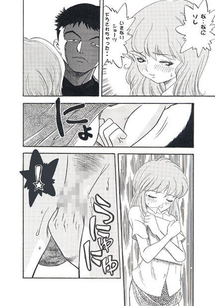 サンプル画像3:ギューギュートレイン(ナンネット) [d_140818]