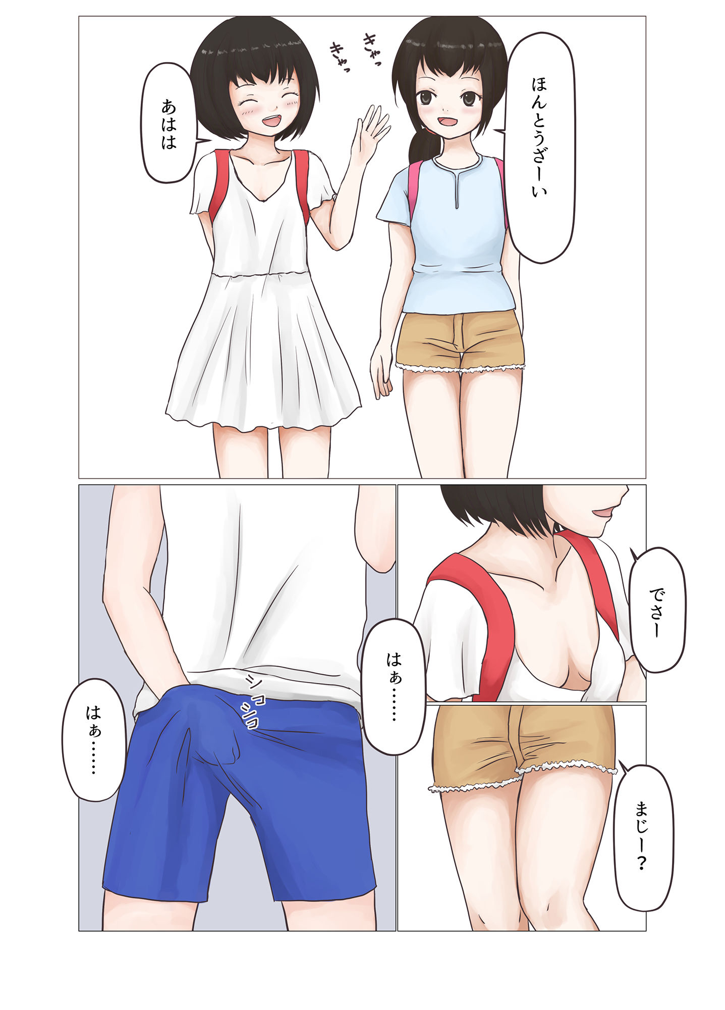 サンプル画像1:弄ばれる少女の屍体(月陽亭) [d_140821]