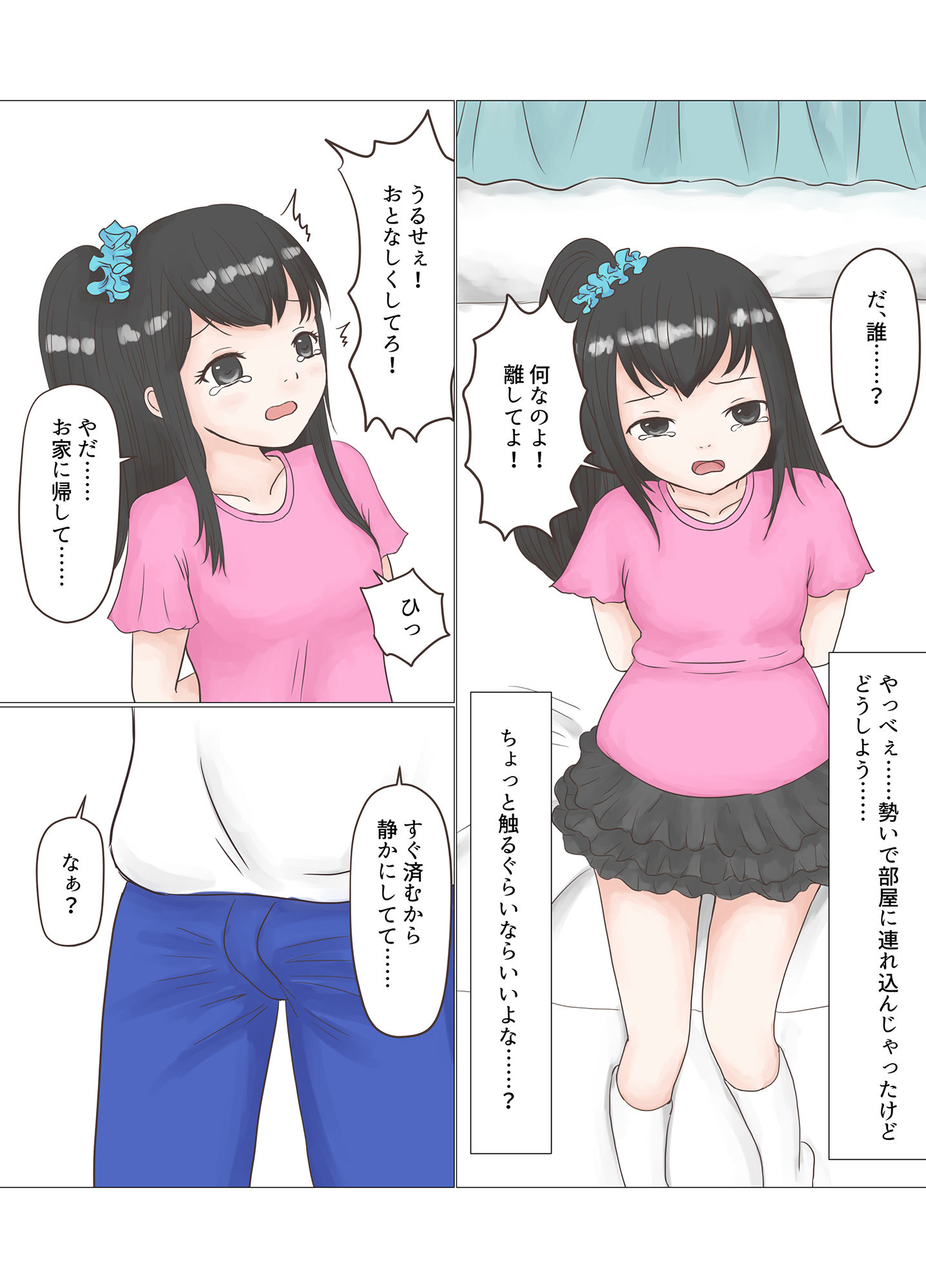 サンプル画像2:弄ばれる少女の屍体(月陽亭) [d_140821]