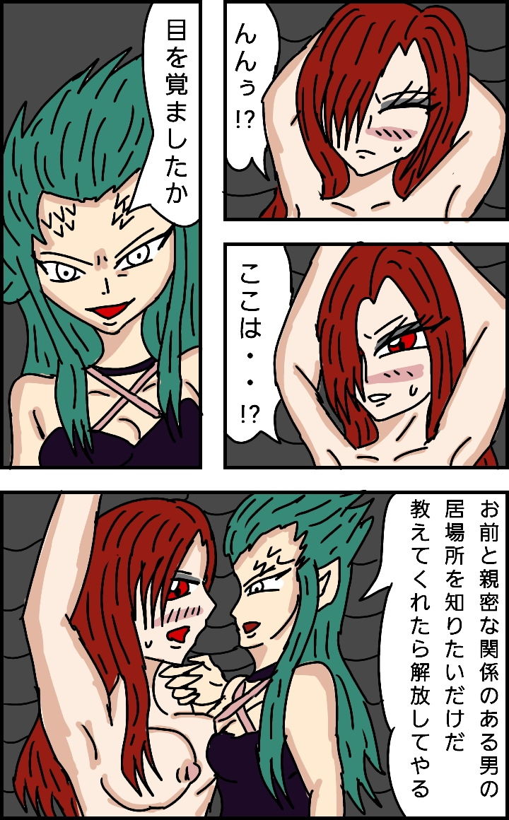 サンプル画像1:下僕にするための拘束レズ拷問(同人サークル  ルナ) [d_140835]