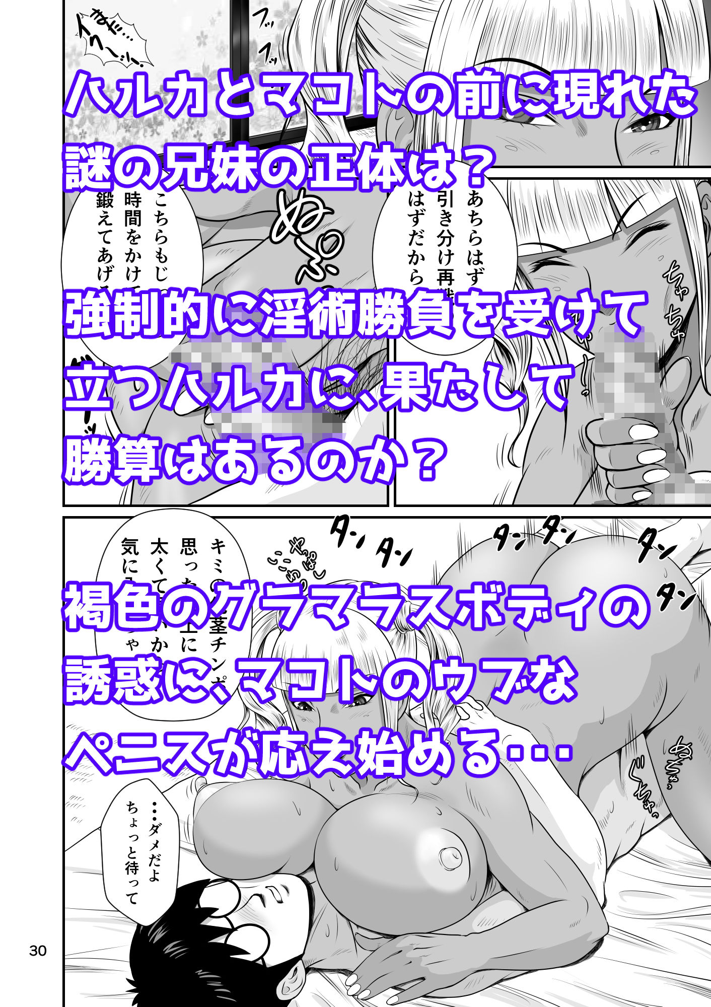 サンプル画像4:寝取られ幼なじみハルカちゃん危機二発！！(NTRシステム) [d_140840]