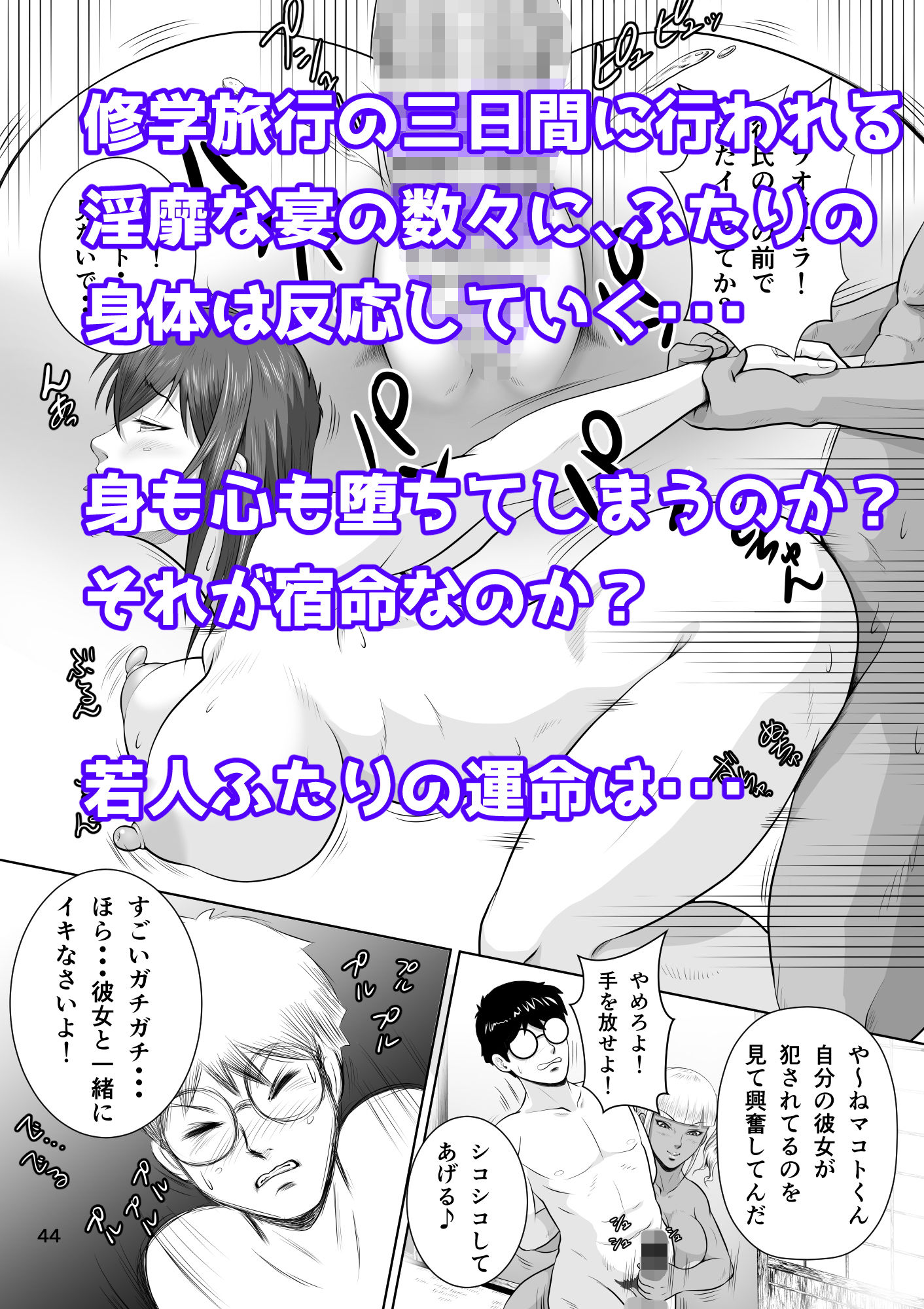 サンプル画像5:寝取られ幼なじみハルカちゃん危機二発！！(NTRシステム) [d_140840]