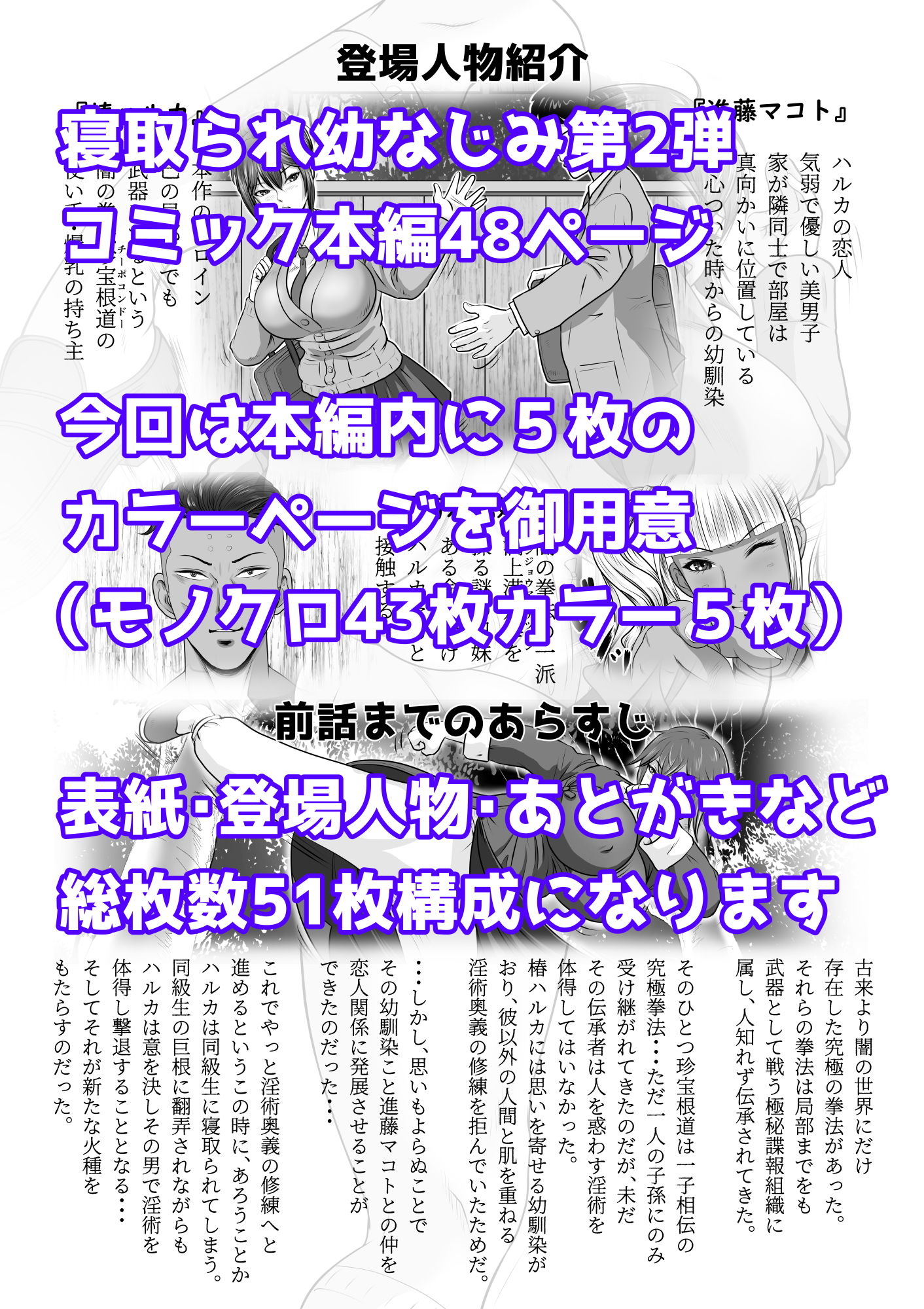 サンプル画像6:寝取られ幼なじみハルカちゃん危機二発！！(NTRシステム) [d_140840]