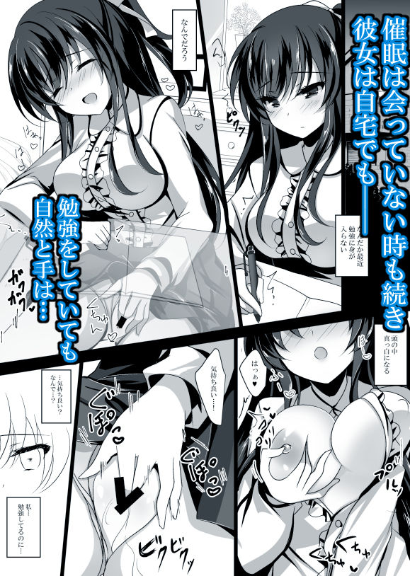 サンプル画像2:催眠カノジョ(ショコラテ) [d_140846]