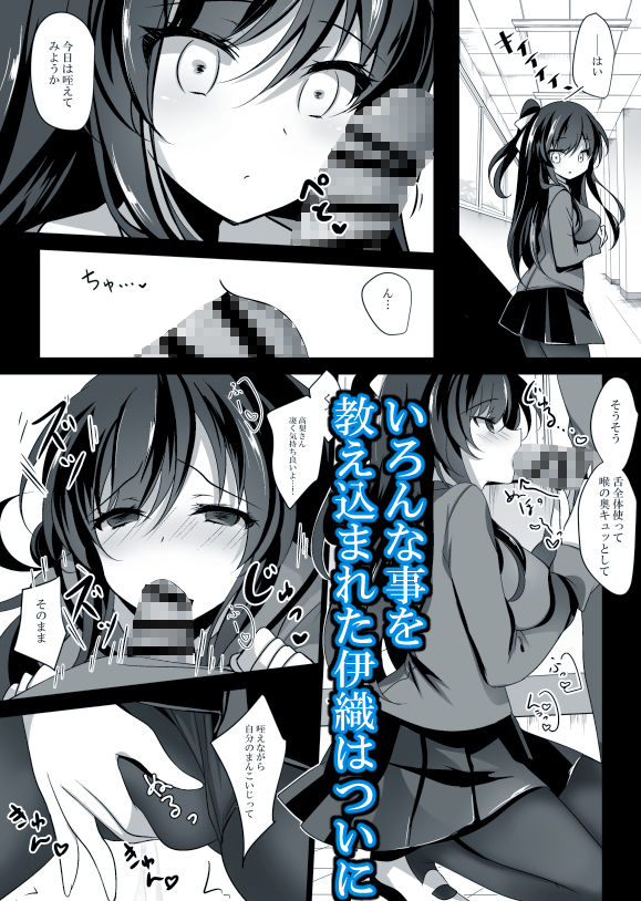 サンプル画像3:催眠カノジョ(ショコラテ) [d_140846]