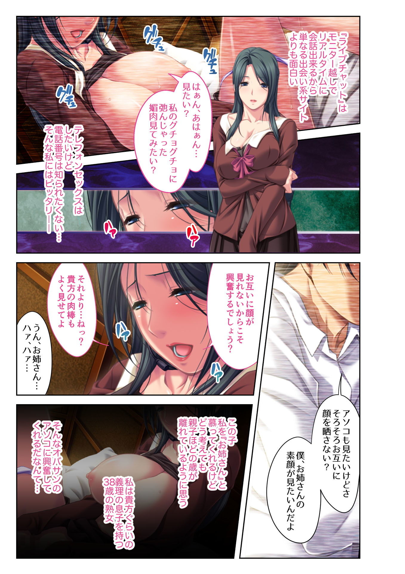 サンプル画像1:寝取られ人妻～ハメられた女たちの不倫事情～（2） フルカラーコミック版(どろっぷす！) [d_140852]