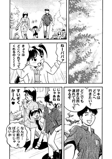 サンプル画像1:午後の再会(ナンネット) [d_140857]