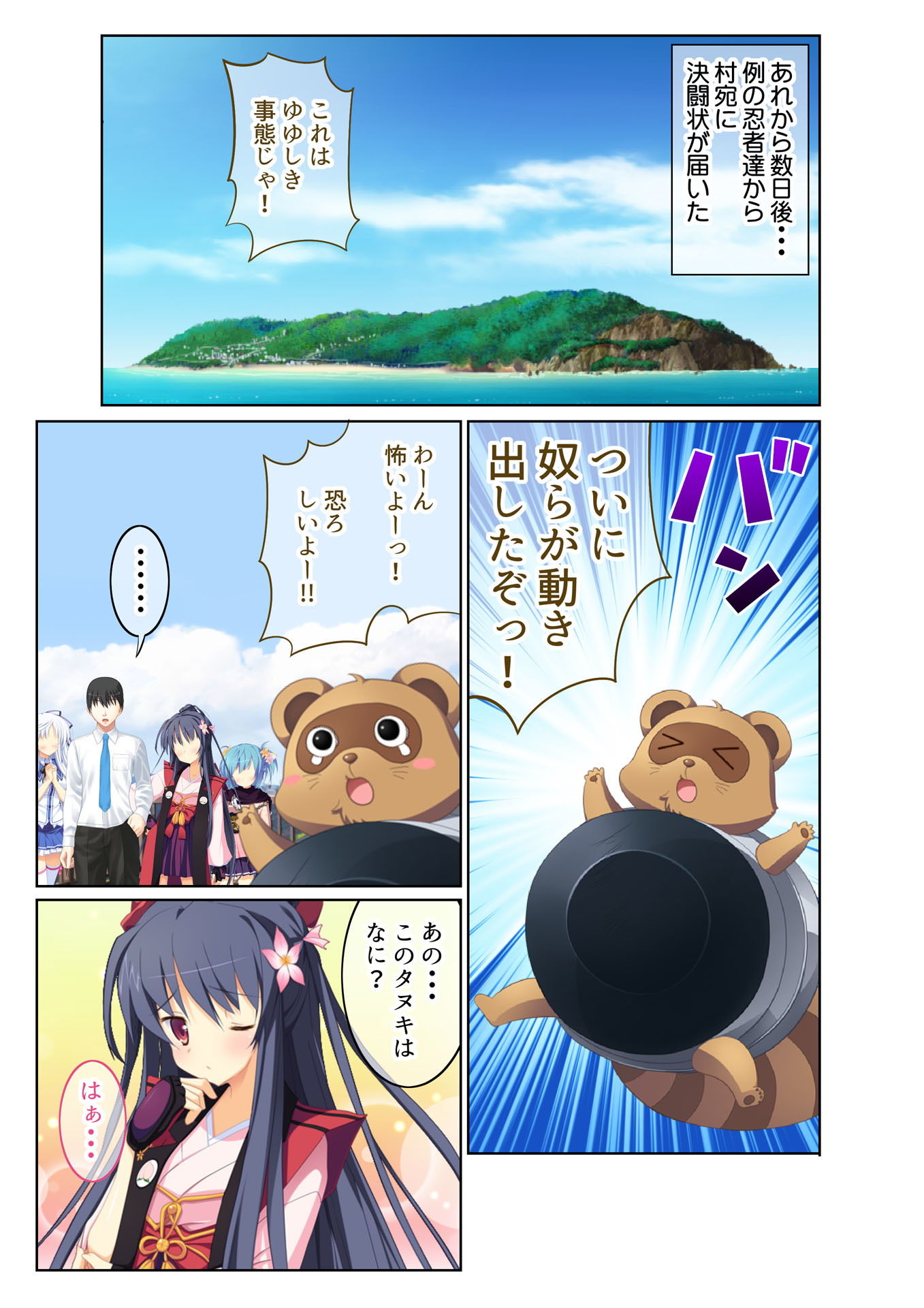 サンプル画像1:転生ハーレム ～あなたの肉棒で退治して？～（5） フルカラーコミック版(どろっぷす！) [d_140858]