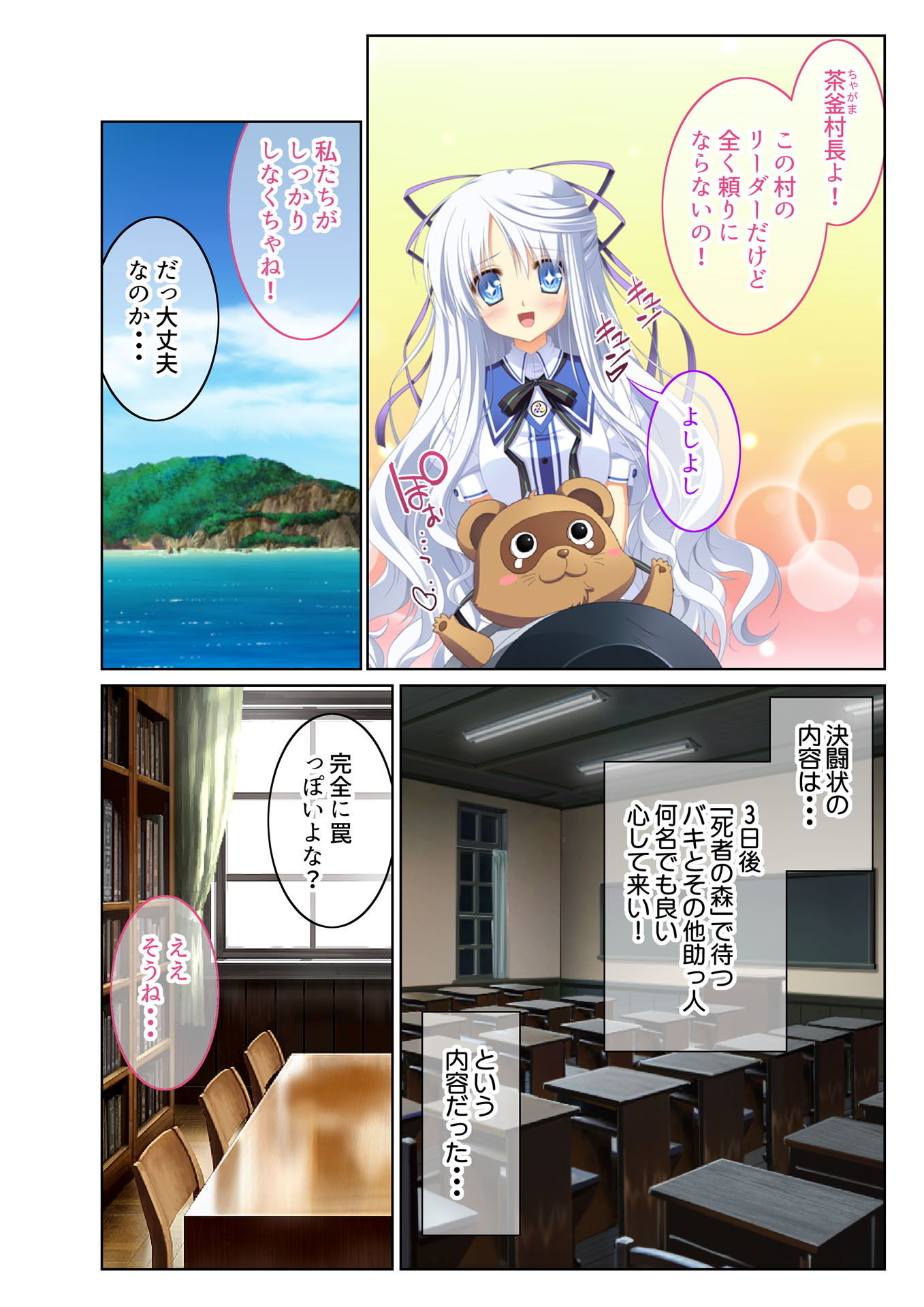 サンプル画像2:転生ハーレム ～あなたの肉棒で退治して？～（5） フルカラーコミック版(どろっぷす！) [d_140858]