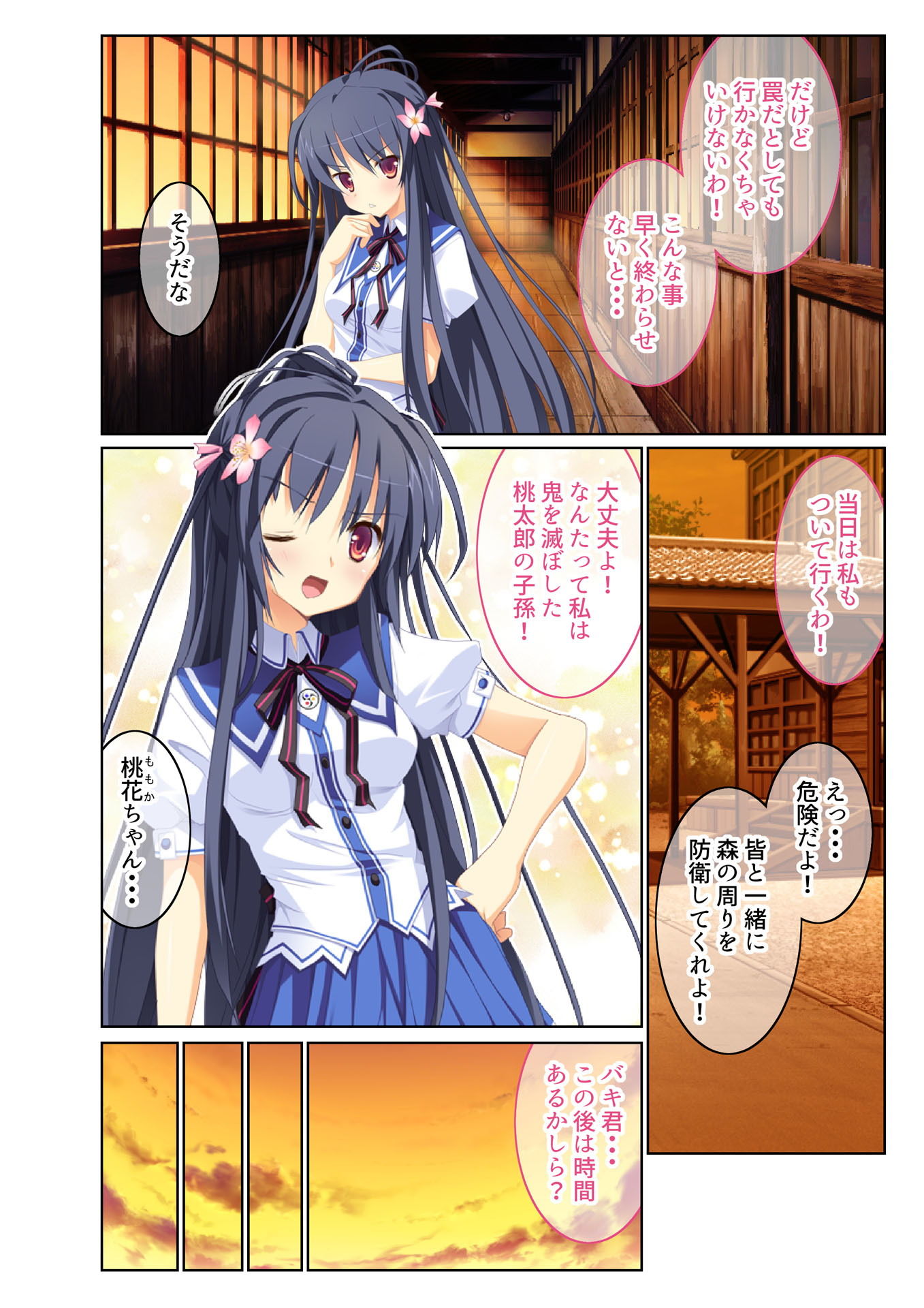 サンプル画像3:転生ハーレム ～あなたの肉棒で退治して？～（5） フルカラーコミック版(どろっぷす！) [d_140858]