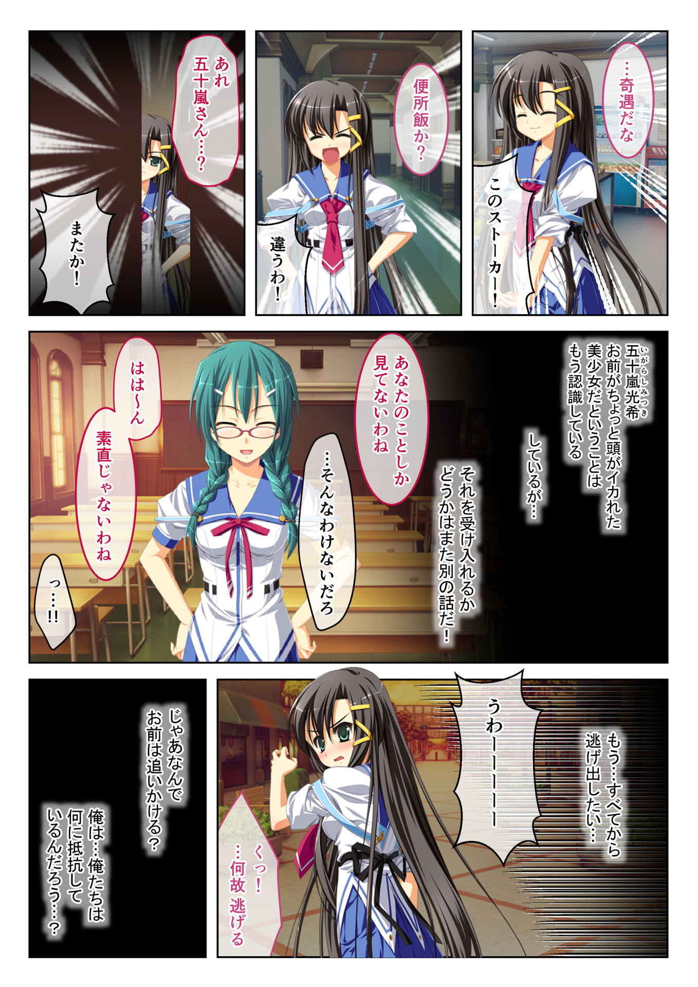 サンプル画像1:えっちなミストで発情中 極上生ハメハーレム（4） フルカラーコミック版(どろっぷす！) [d_140860]