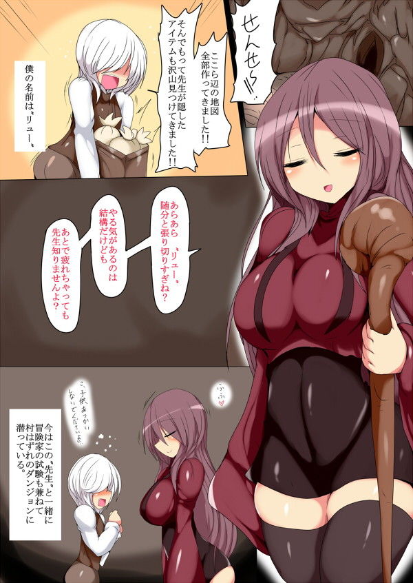 サンプル画像1:あなたの身体 呑み込みます(幻想ストマック) [d_140862]