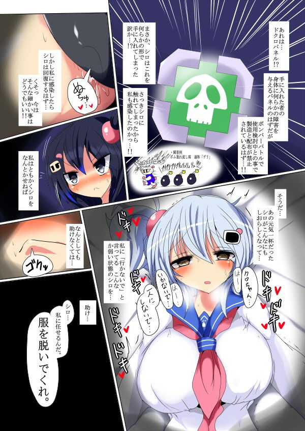サンプル画像2:いただきますだぞ(幻想ストマック) [d_140864]