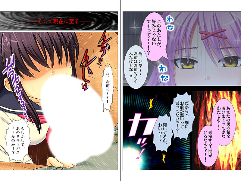 サンプル画像2:押しかけサキュバスのオシオキ中出し大作戦 上巻(アロマコミック) [d_140867]