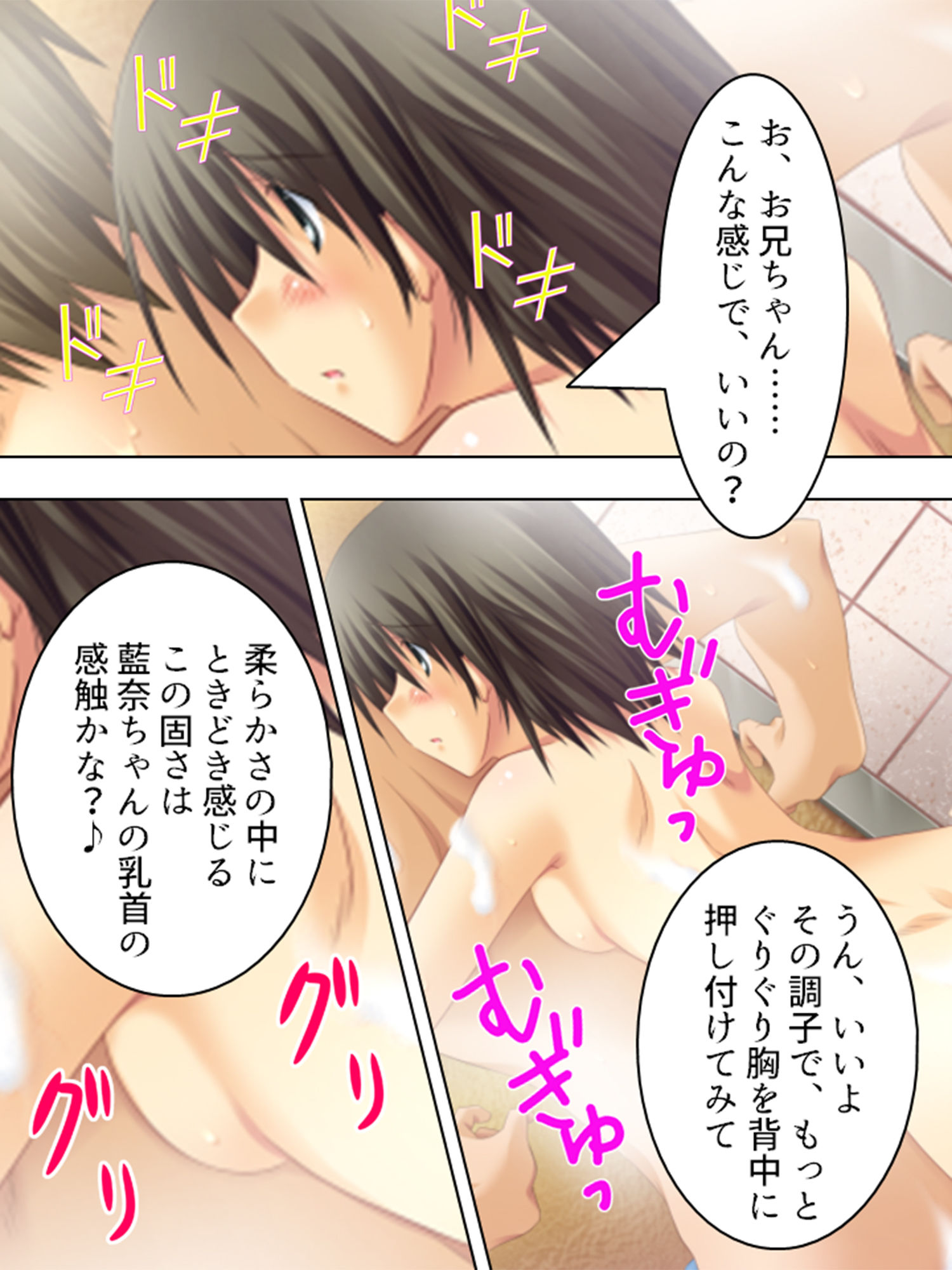 サンプル画像3:権力の正しい使い方は強制的な性接待に限る 2巻(悶々堂) [d_140868]