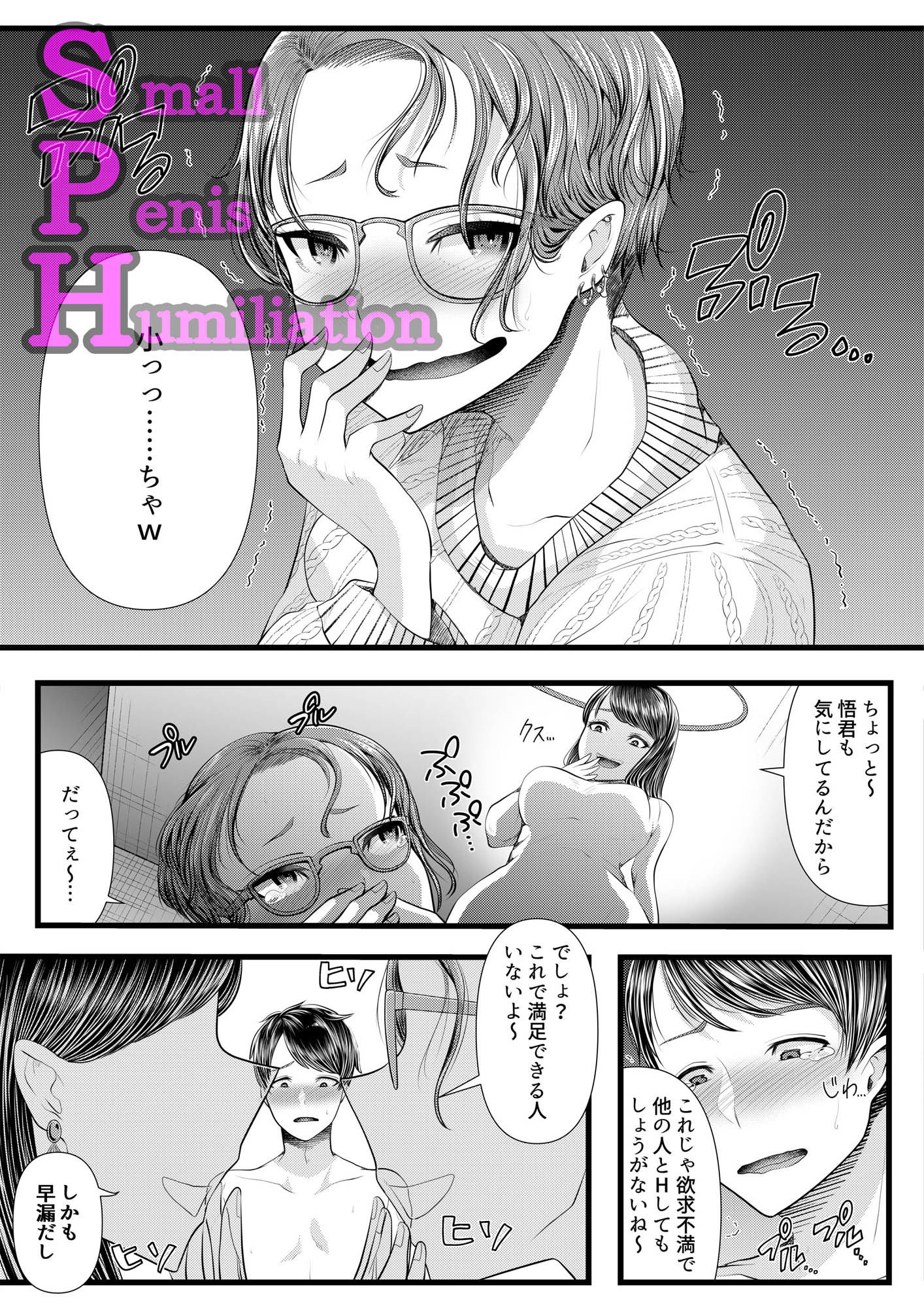 サンプル画像2:初めての寝取られマゾ化調教4(ブリッツクリーク) [d_140873]