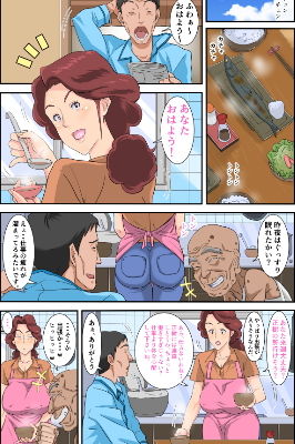サンプル画像1:巨尻妻景子と絶倫スケベ爺。(モスキートマン) [d_140877]