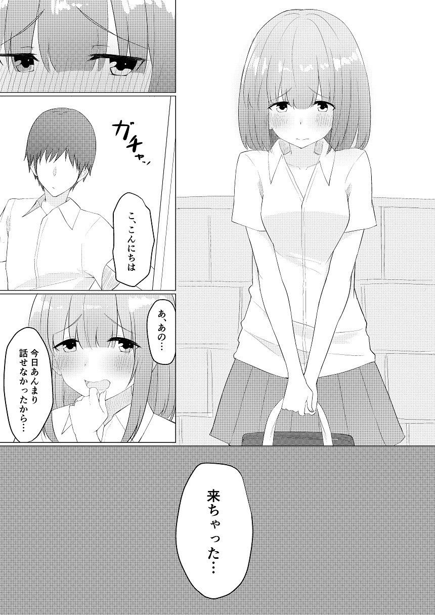 サンプル画像2:地味でぼっちなクラスメイトに告白したら恋人になれたので着せ替えしたくなった(歌い鈴) [d_140884]