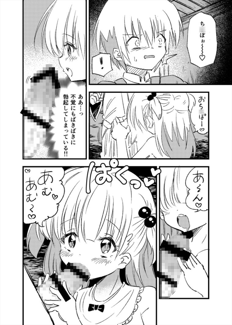 サンプル画像2:あかずの少女(NG.rabbit) [d_140894]