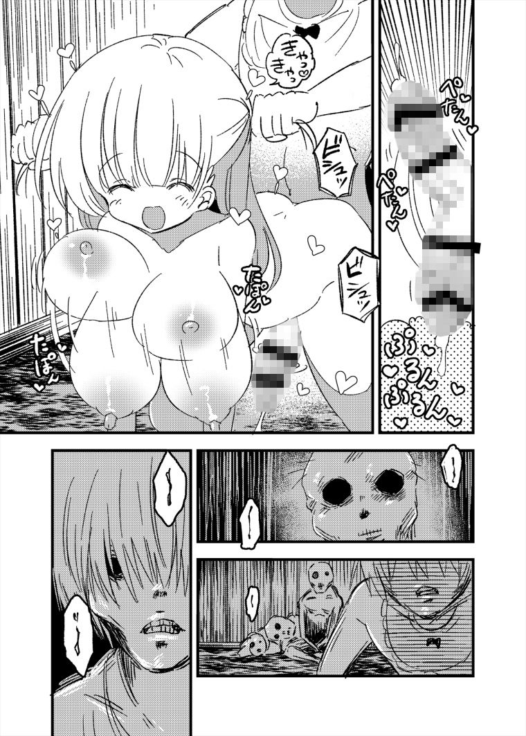 サンプル画像4:あかずの少女(NG.rabbit) [d_140894]