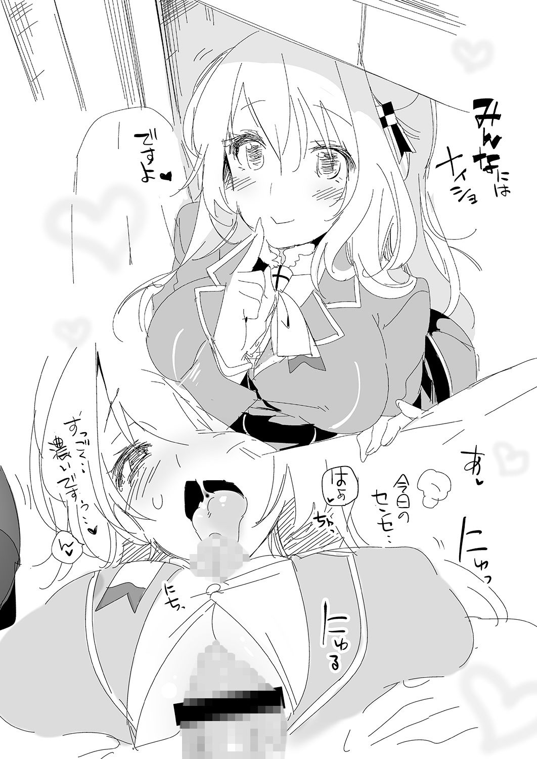 サンプル画像1:3年K組T督先生！(かみしき) [d_140898]