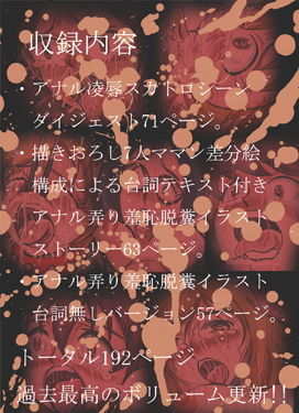 サンプル画像2:肛辱婦人脱糞公開集 ミセス・スカトロジー・アーカイブ(ミナギ駅東口) [d_140905]