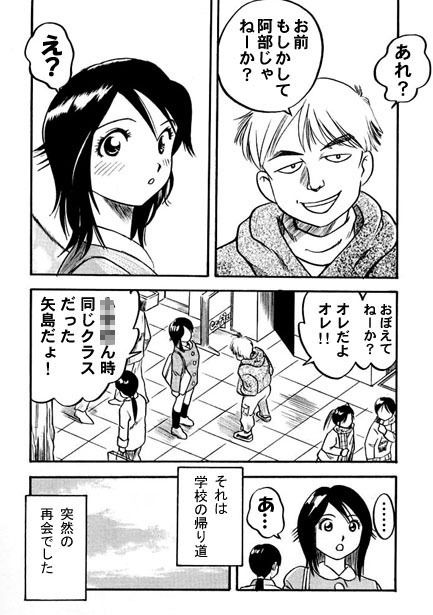 サンプル画像1:2人きりの同窓会(ナンネット) [d_140913]