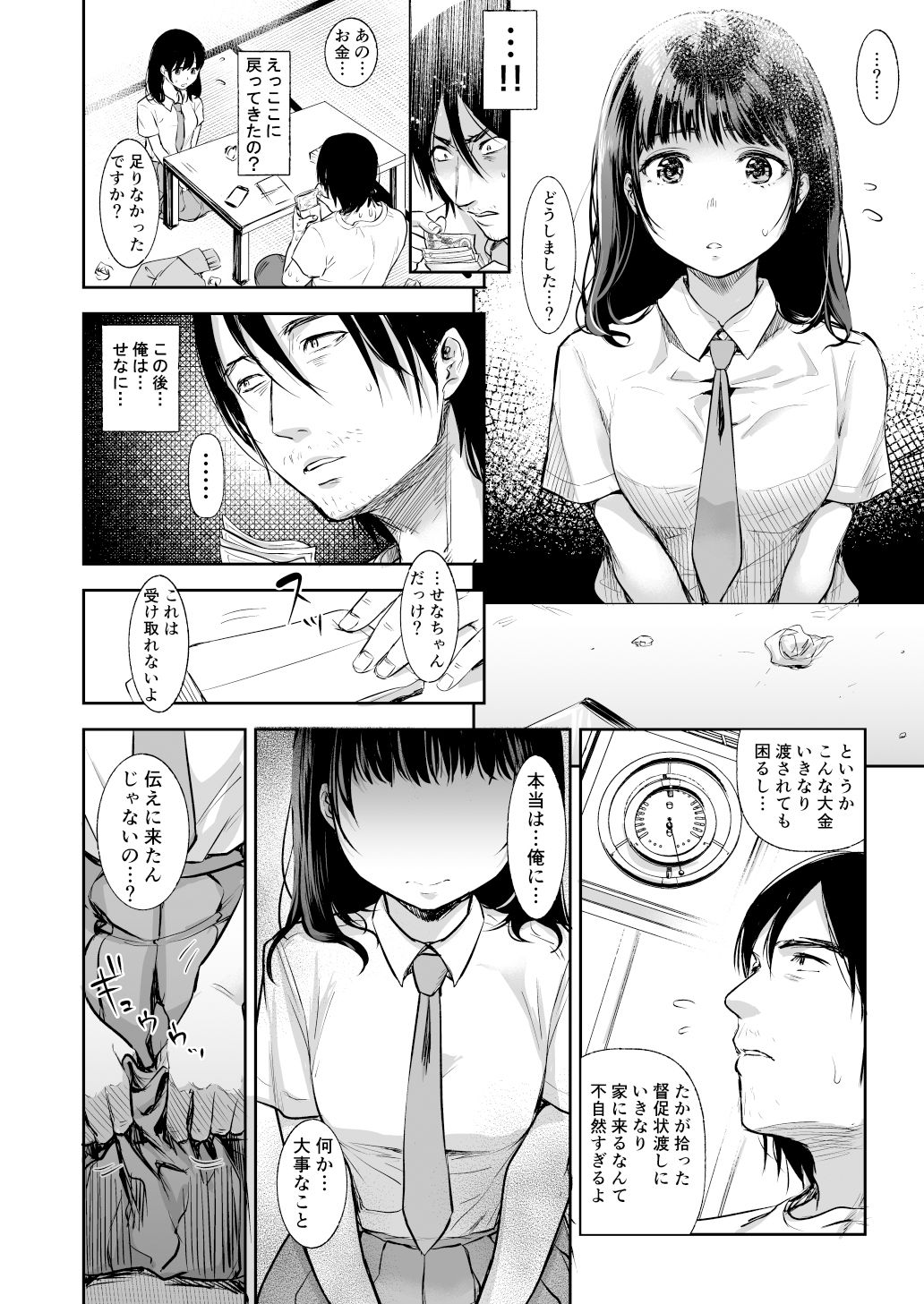 サンプル画像4:TABOO～Ifstory～(てんとうむしのサンバ) [d_140917]