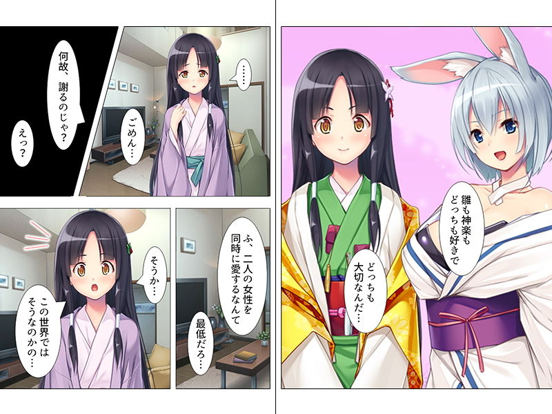 サンプル画像3:転生してきた素直姫＆ツンデレ巨乳侍女と同棲生活 下(アロマコミック) [d_140921]