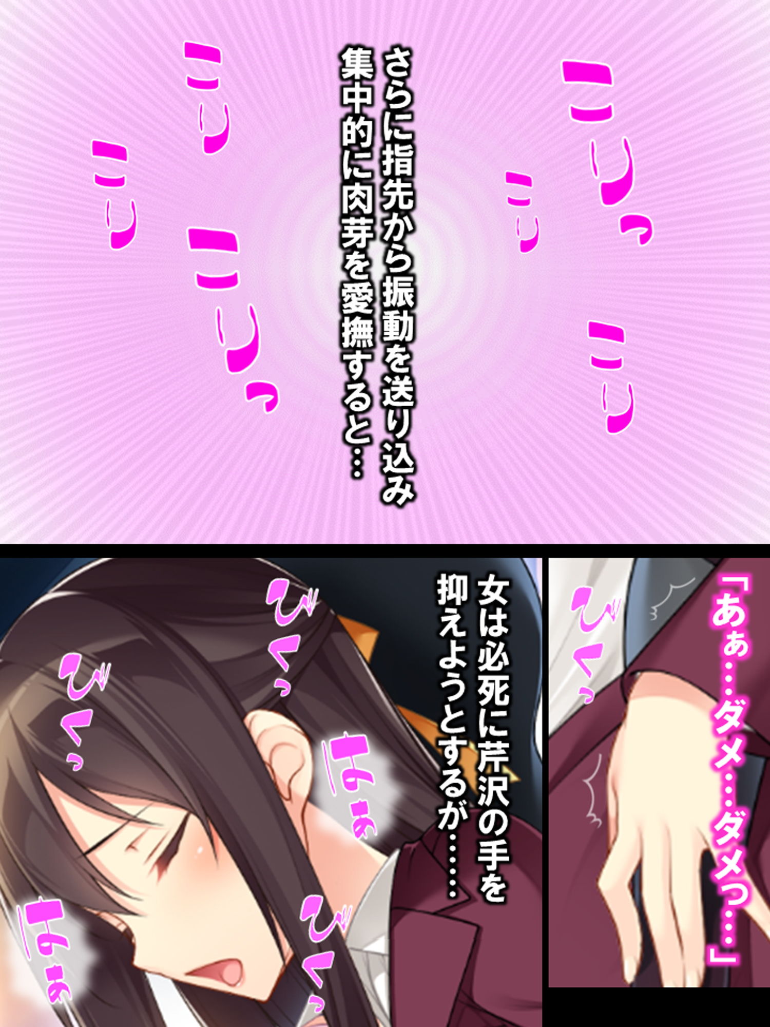 サンプル画像5:快楽堕ちへの片道切符 ～絶頂！恍惚！痴漢道～(あまからや) [d_140922]