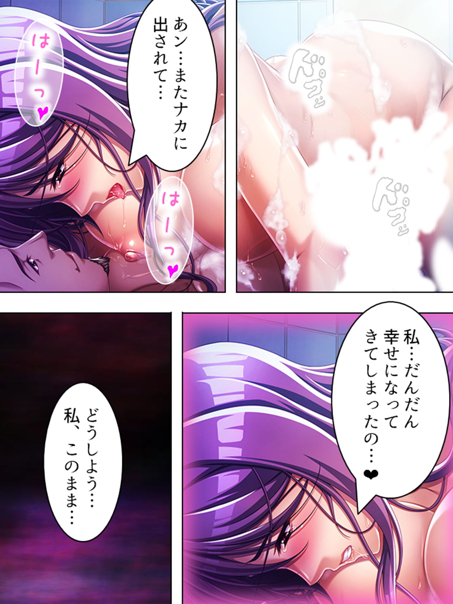 サンプル画像2:性の悩み。夫でイけない私を、その友人が唆す 5巻(アロマコミック) [d_140926]