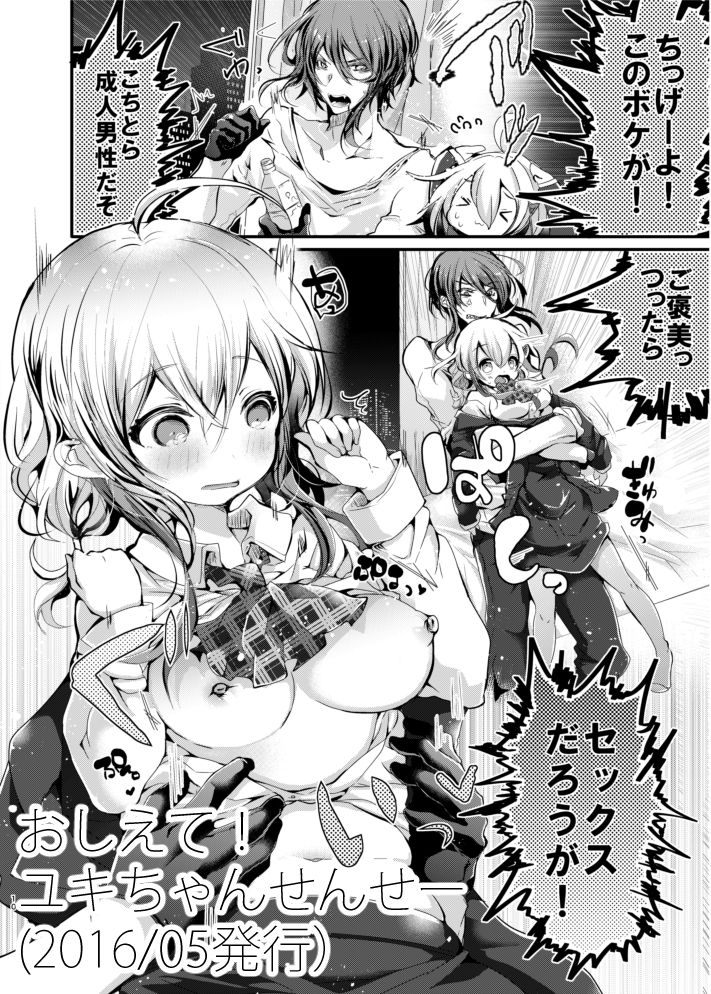 サンプル画像1:よだれとラブイチャいっぱいえっち(blue killer) [d_140933]
