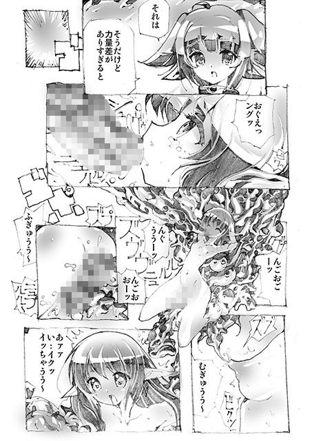 サンプル画像6:エルフ★スレイヤー(てろりんソフト) [d_140946]